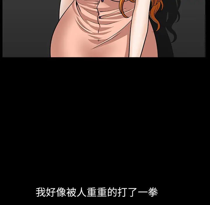 邻居[顶通]韩漫全集-第33话无删减无遮挡章节图片 