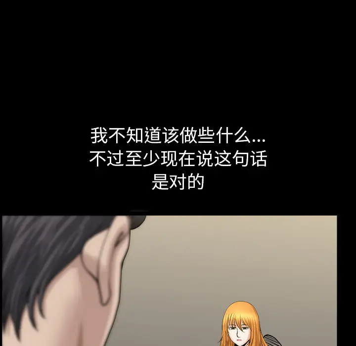 邻居[顶通]韩漫全集-第33话无删减无遮挡章节图片 