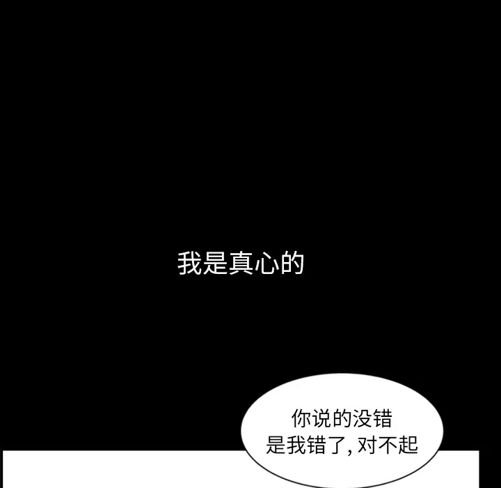 邻居[顶通]韩漫全集-第33话无删减无遮挡章节图片 