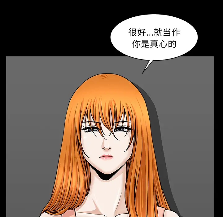 邻居[顶通]韩漫全集-第33话无删减无遮挡章节图片 