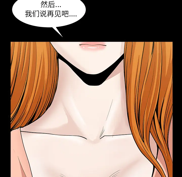 邻居[顶通]韩漫全集-第33话无删减无遮挡章节图片 