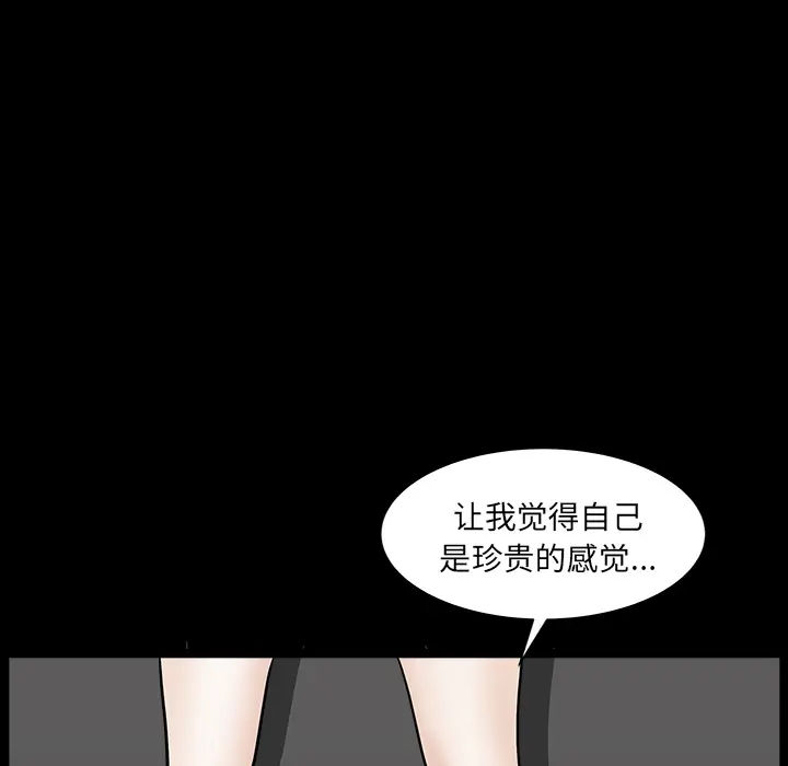 邻居[顶通]韩漫全集-第33话无删减无遮挡章节图片 