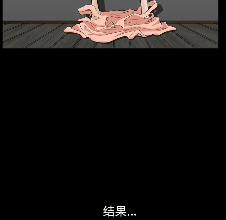 邻居[顶通]韩漫全集-第33话无删减无遮挡章节图片 