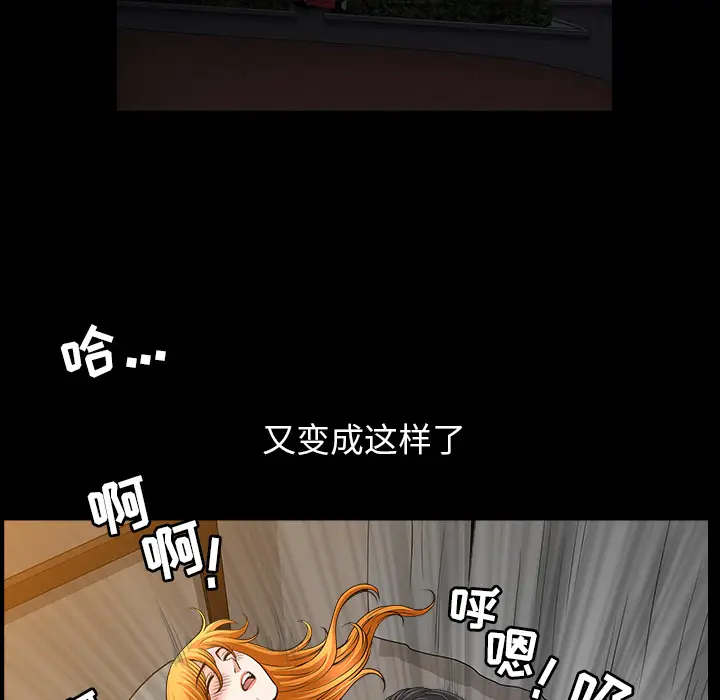 邻居[顶通]韩漫全集-第33话无删减无遮挡章节图片 