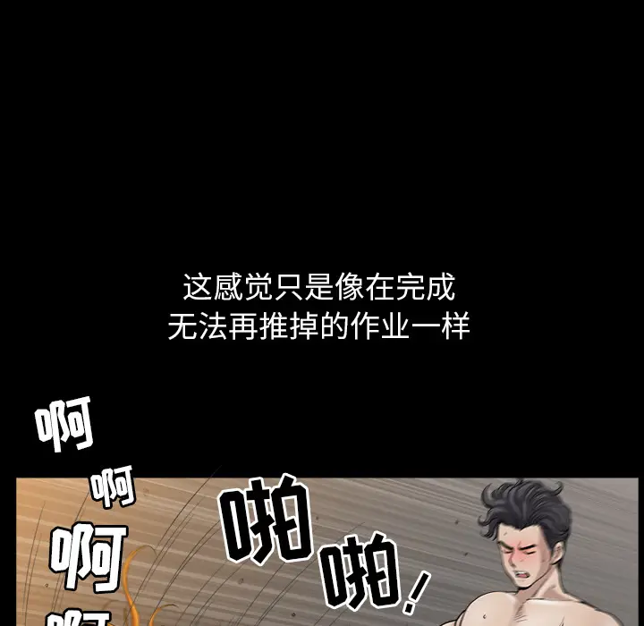 邻居[顶通]韩漫全集-第33话无删减无遮挡章节图片 
