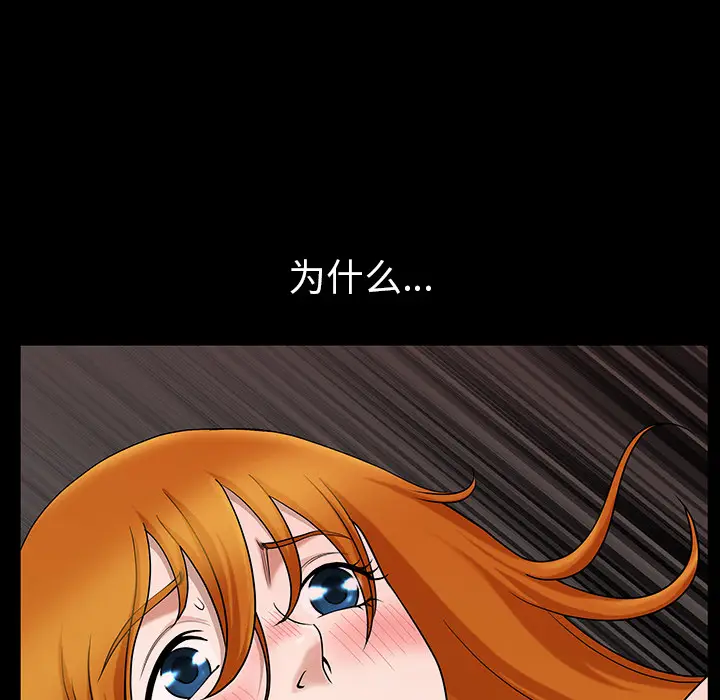 邻居[顶通]韩漫全集-第33话无删减无遮挡章节图片 