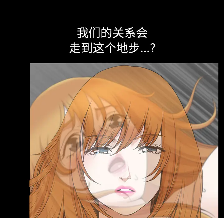 邻居[顶通]韩漫全集-第33话无删减无遮挡章节图片 