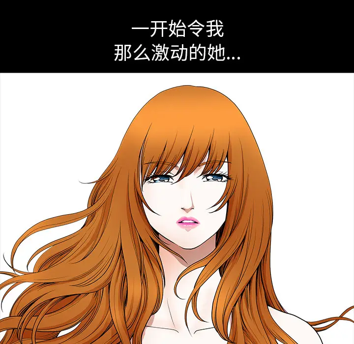 邻居[顶通]韩漫全集-第33话无删减无遮挡章节图片 