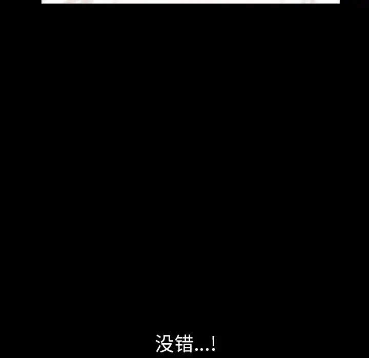 邻居[顶通]韩漫全集-第33话无删减无遮挡章节图片 