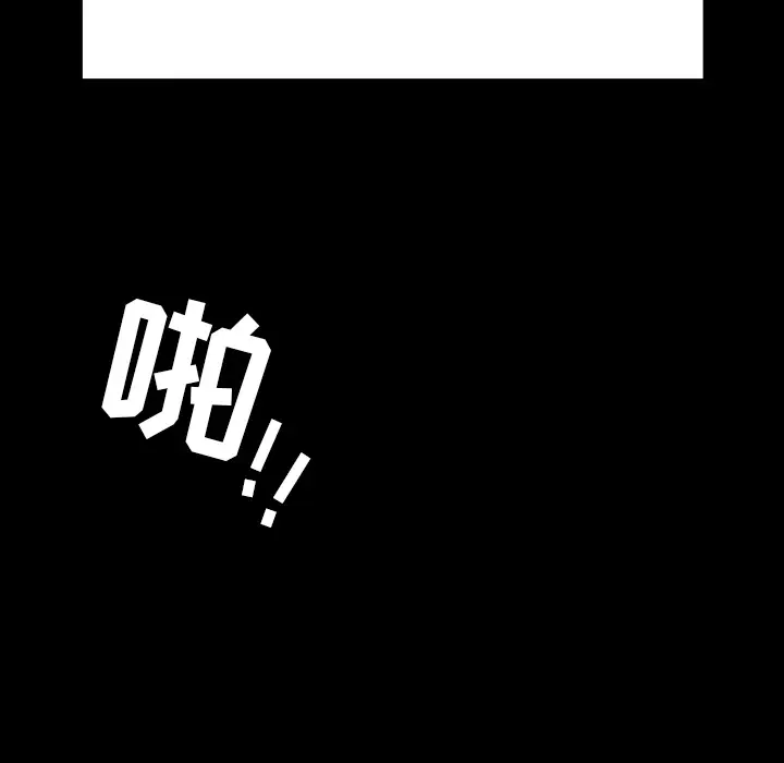邻居[顶通]韩漫全集-第33话无删减无遮挡章节图片 