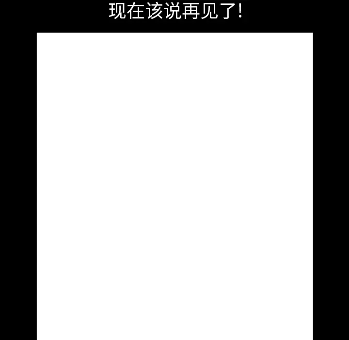 邻居[顶通]韩漫全集-第33话无删减无遮挡章节图片 