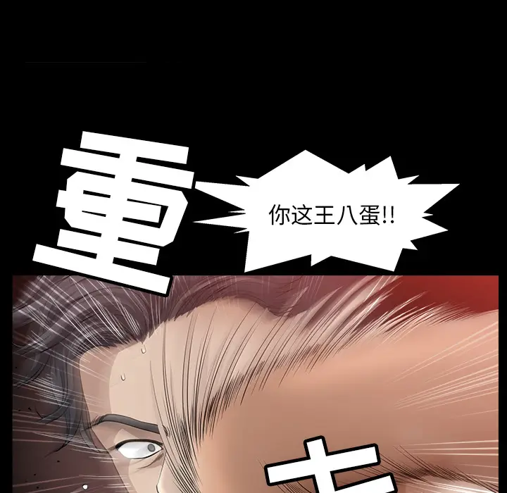 邻居[顶通]韩漫全集-第33话无删减无遮挡章节图片 