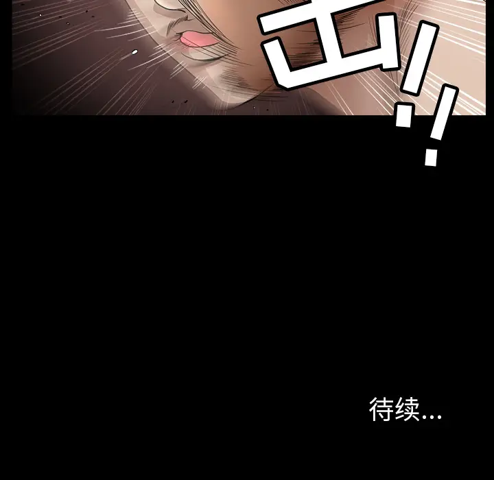 邻居[顶通]韩漫全集-第33话无删减无遮挡章节图片 