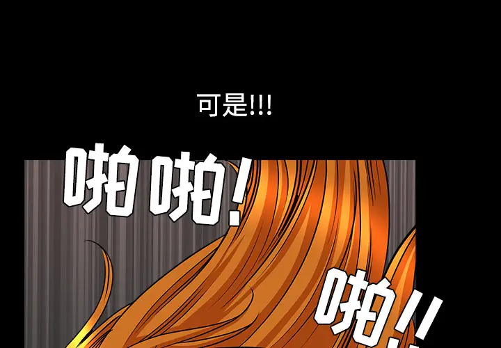 邻居[顶通]韩漫全集-第34话无删减无遮挡章节图片 