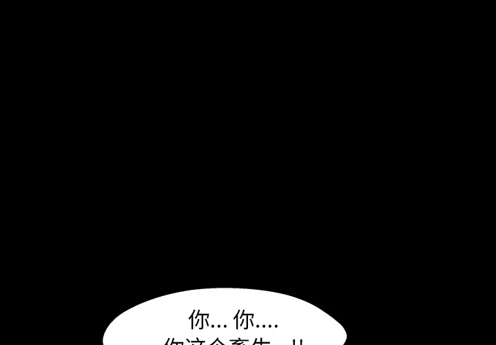 邻居[顶通]韩漫全集-第34话无删减无遮挡章节图片 