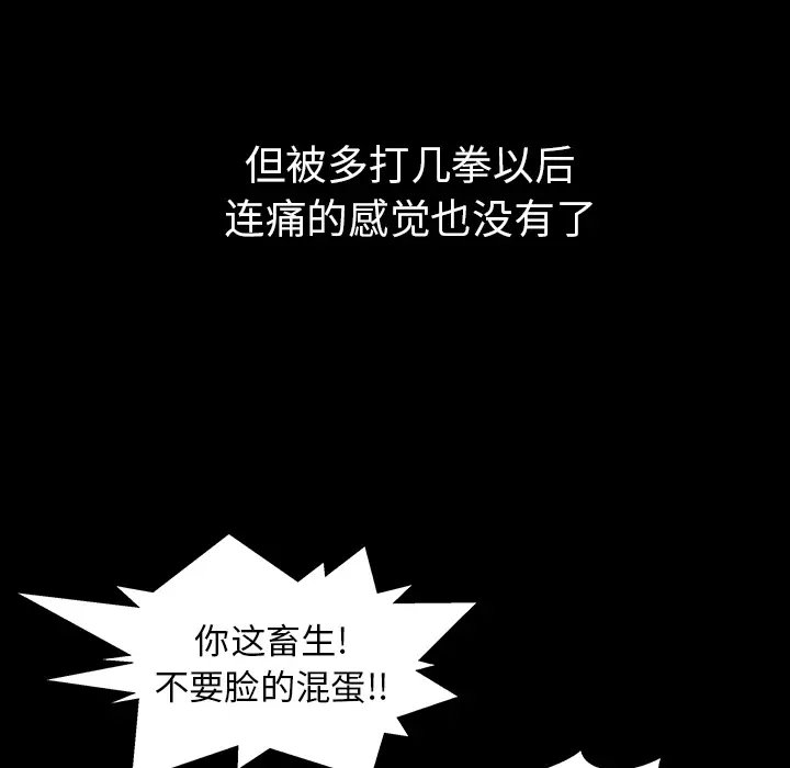 邻居[顶通]韩漫全集-第34话无删减无遮挡章节图片 