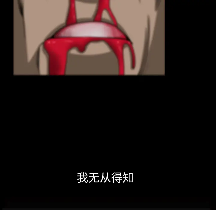 邻居[顶通]韩漫全集-第34话无删减无遮挡章节图片 