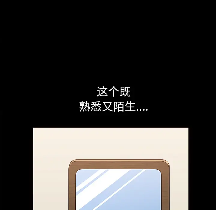 邻居[顶通]韩漫全集-第34话无删减无遮挡章节图片 