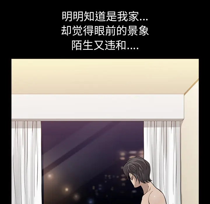 邻居[顶通]韩漫全集-第34话无删减无遮挡章节图片 