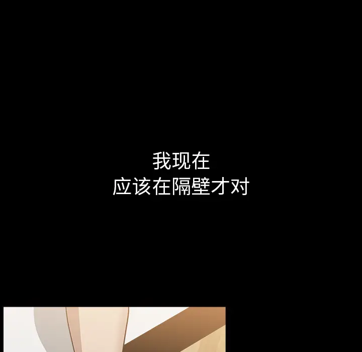 邻居[顶通]韩漫全集-第34话无删减无遮挡章节图片 