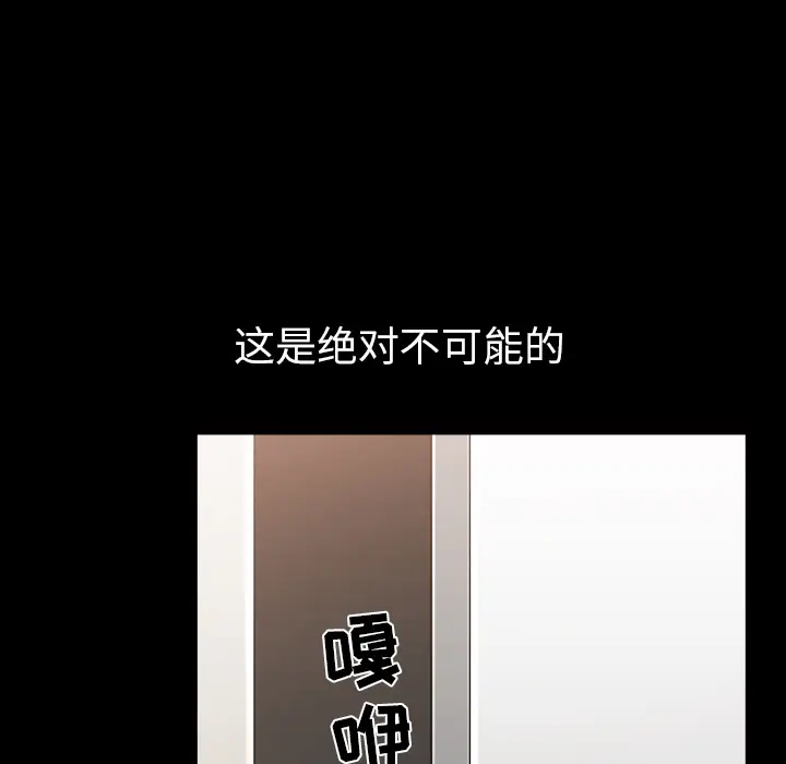 邻居[顶通]韩漫全集-第34话无删减无遮挡章节图片 