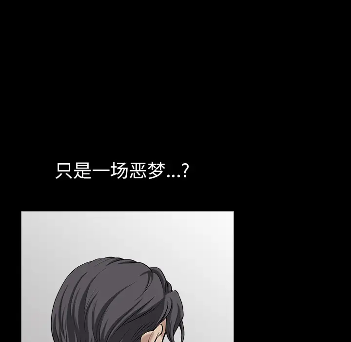 邻居[顶通]韩漫全集-第34话无删减无遮挡章节图片 