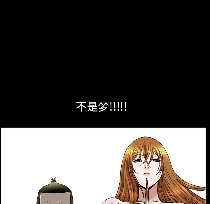 邻居[顶通]韩漫全集-第34话无删减无遮挡章节图片 