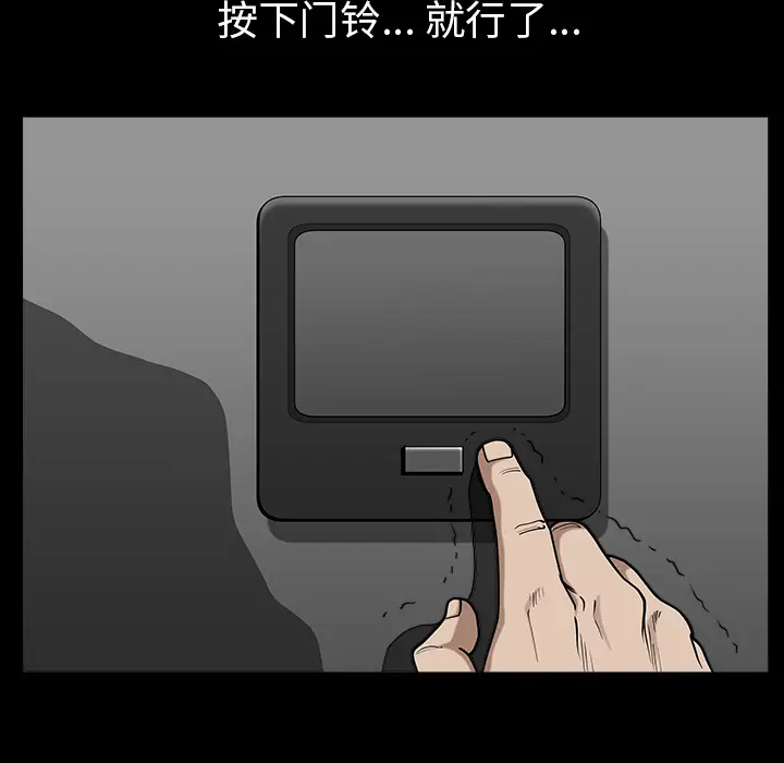邻居[顶通]韩漫全集-第35话无删减无遮挡章节图片 
