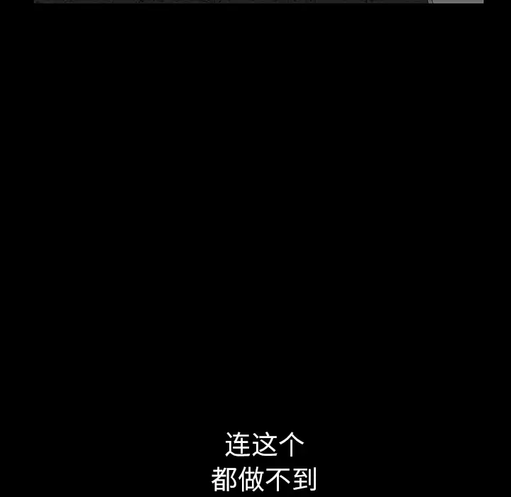 邻居[顶通]韩漫全集-第35话无删减无遮挡章节图片 