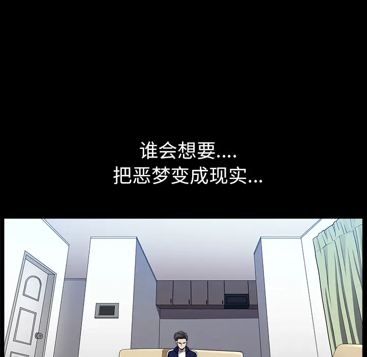 邻居[顶通]韩漫全集-第35话无删减无遮挡章节图片 