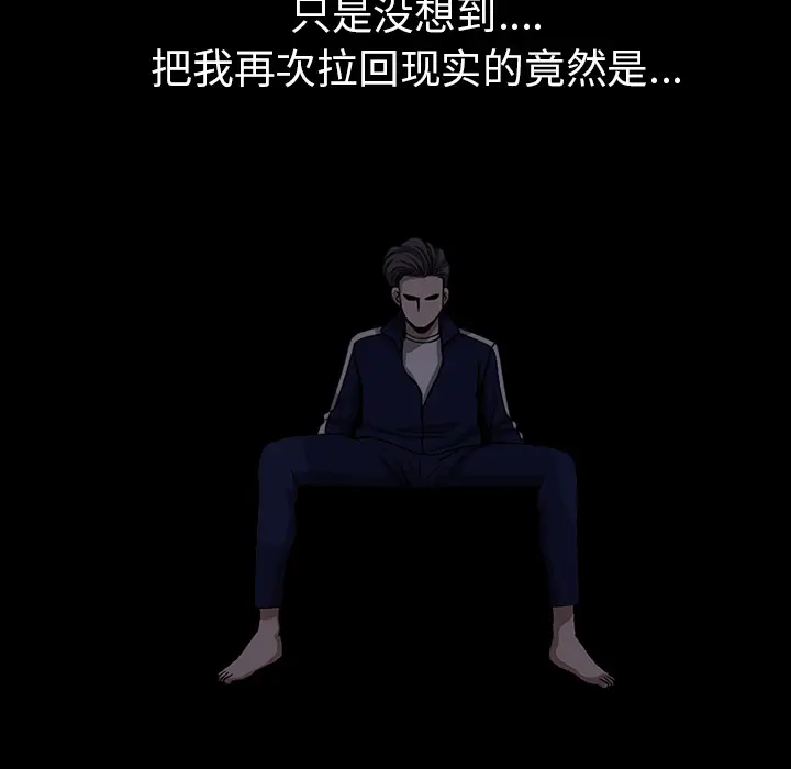 邻居[顶通]韩漫全集-第35话无删减无遮挡章节图片 