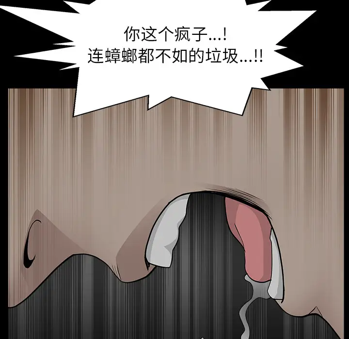 邻居[顶通]韩漫全集-第35话无删减无遮挡章节图片 