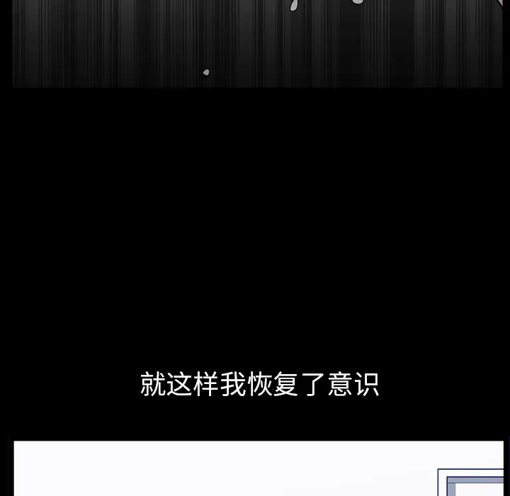 邻居[顶通]韩漫全集-第35话无删减无遮挡章节图片 