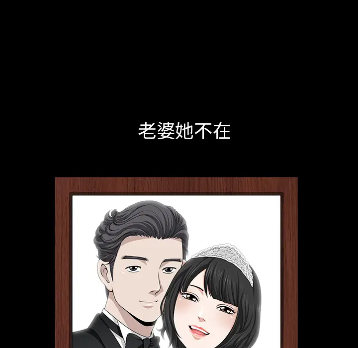 邻居[顶通]韩漫全集-第35话无删减无遮挡章节图片 