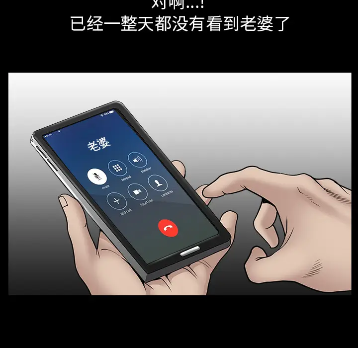 邻居[顶通]韩漫全集-第35话无删减无遮挡章节图片 