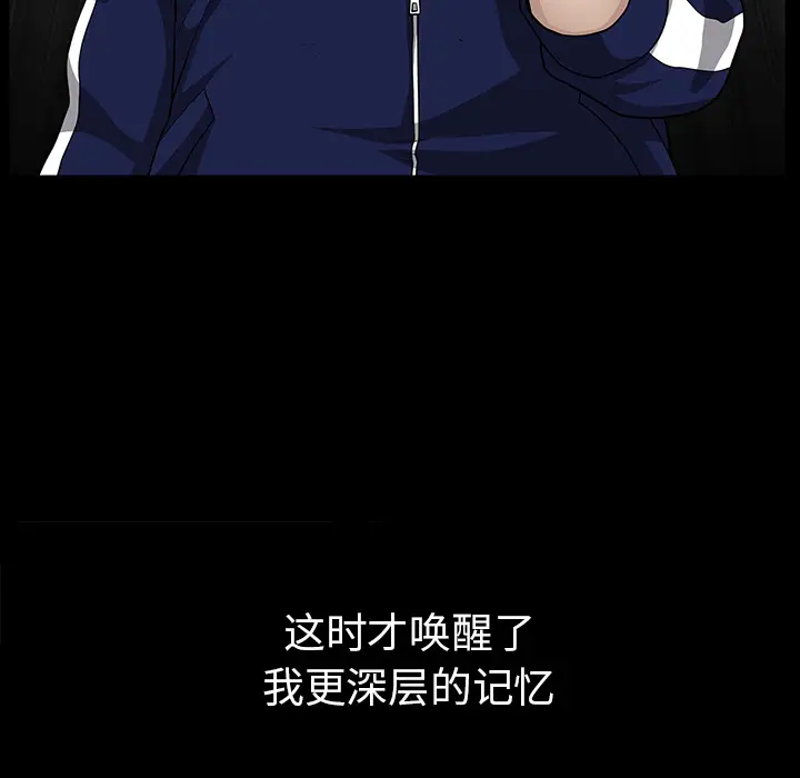 邻居[顶通]韩漫全集-第35话无删减无遮挡章节图片 