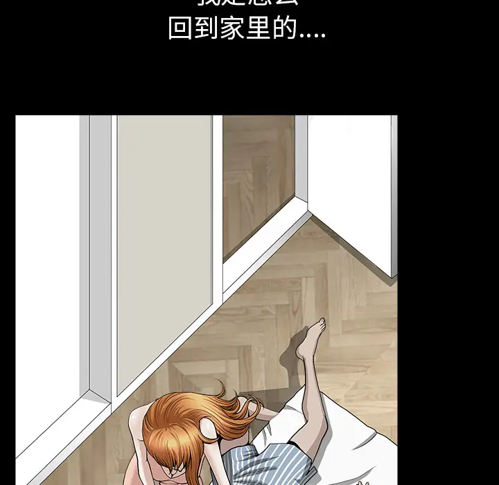 邻居[顶通]韩漫全集-第35话无删减无遮挡章节图片 