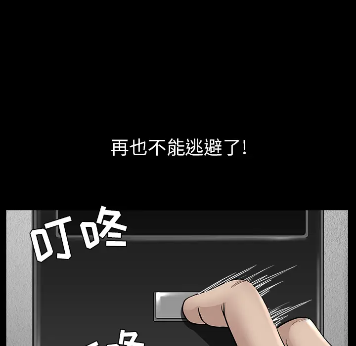 邻居[顶通]韩漫全集-第35话无删减无遮挡章节图片 