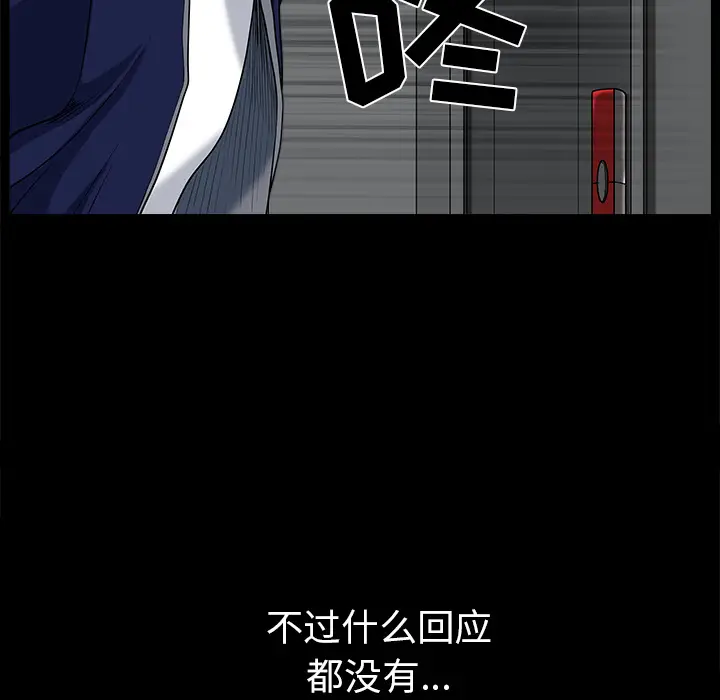邻居[顶通]韩漫全集-第35话无删减无遮挡章节图片 