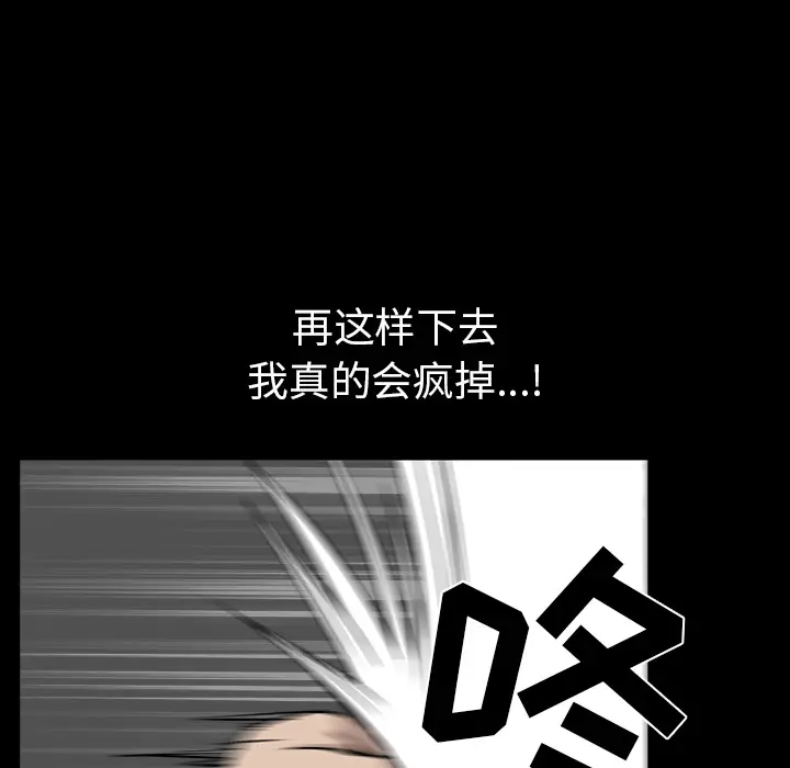 邻居[顶通]韩漫全集-第35话无删减无遮挡章节图片 