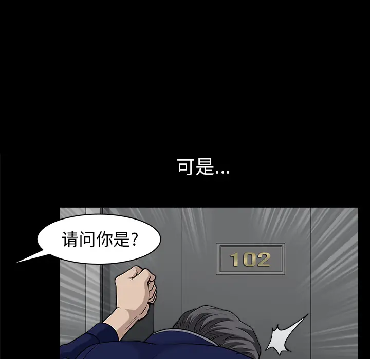 邻居[顶通]韩漫全集-第35话无删减无遮挡章节图片 