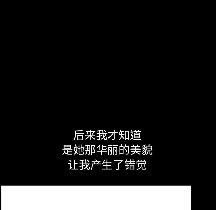邻居[顶通]韩漫全集-第35话无删减无遮挡章节图片 