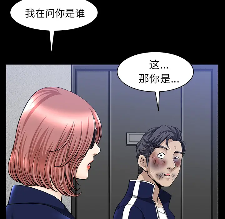 邻居[顶通]韩漫全集-第35话无删减无遮挡章节图片 