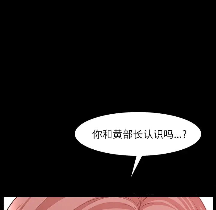 邻居[顶通]韩漫全集-第35话无删减无遮挡章节图片 
