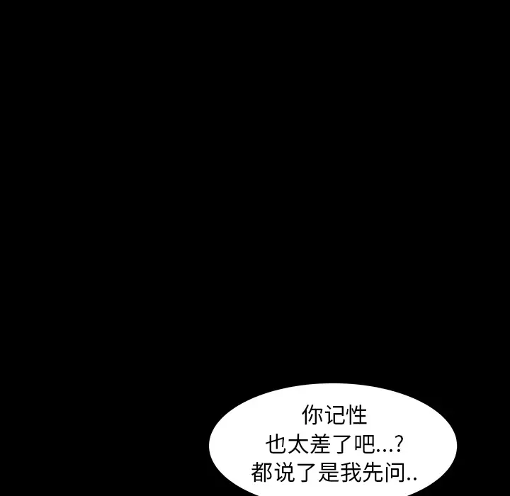 邻居[顶通]韩漫全集-第35话无删减无遮挡章节图片 