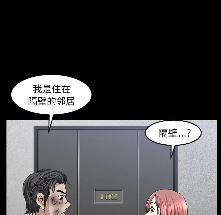 邻居[顶通]韩漫全集-第35话无删减无遮挡章节图片 