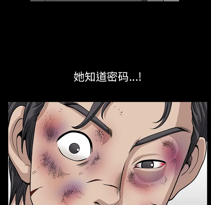 邻居[顶通]韩漫全集-第35话无删减无遮挡章节图片 