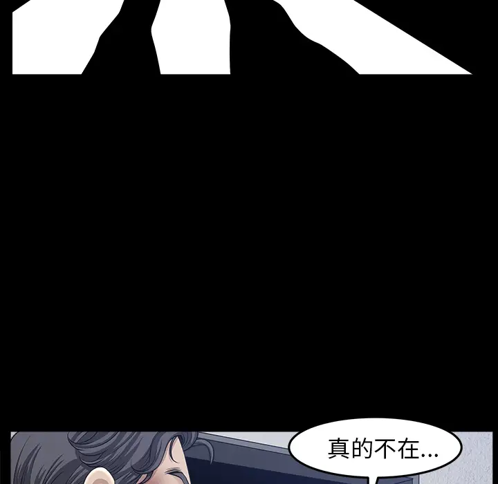 邻居[顶通]韩漫全集-第35话无删减无遮挡章节图片 