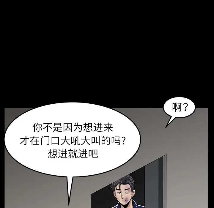 邻居[顶通]韩漫全集-第35话无删减无遮挡章节图片 