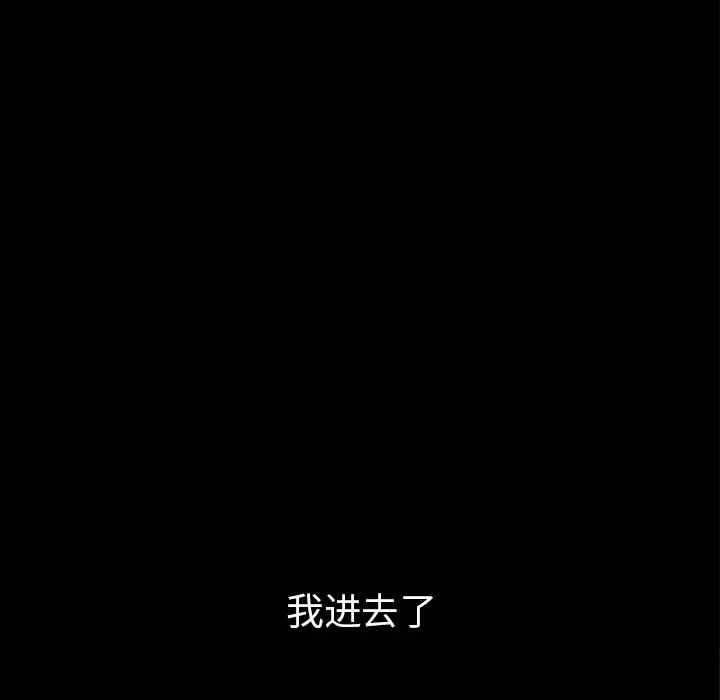 邻居[顶通]韩漫全集-第35话无删减无遮挡章节图片 